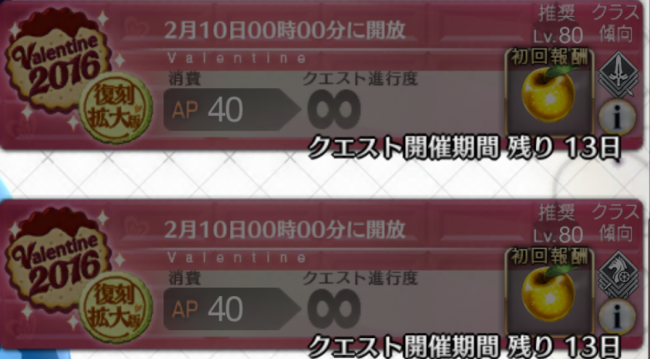 FGO