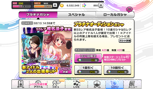 新ガシャ詳細SSR［Ring♪Ring♪フィーリン］椎名法子