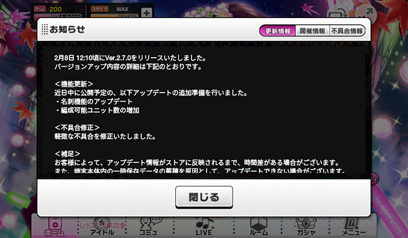 Ver.2.7.0バージョンアップ情報