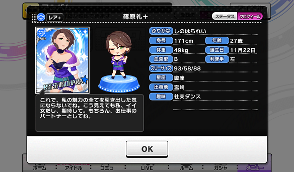篠原礼プロフィール
