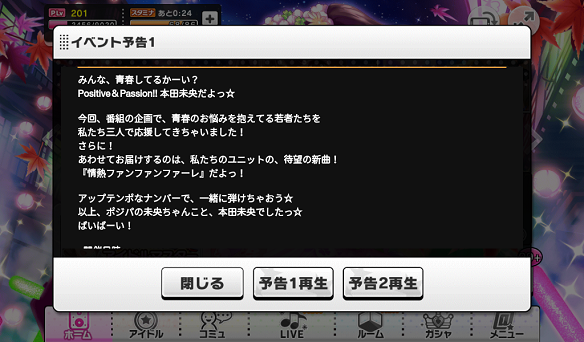 イベント予告1：本田未央