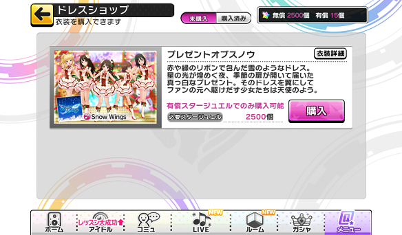 ドレスショップがオープン
