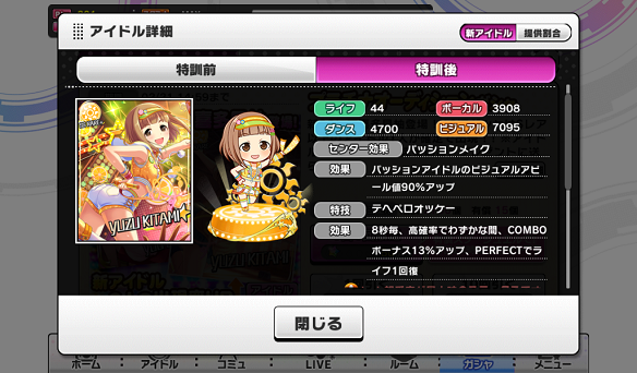 SSR+［ハイテンションスマッシュ］喜多見柚+