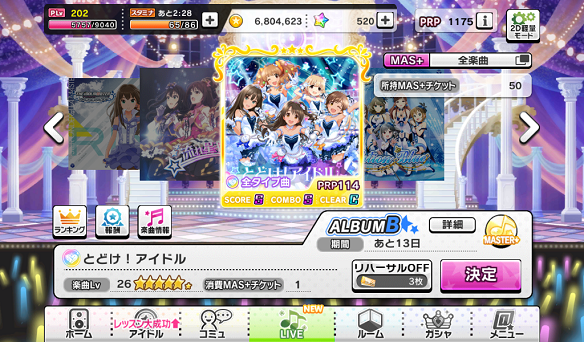 とどけ！アイドル Lv26