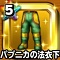 「星ドラ」パプニカの法衣下