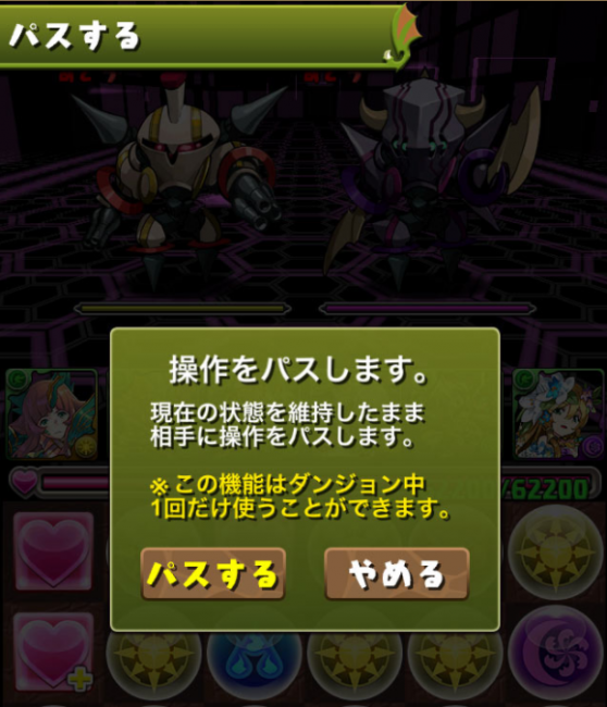パズドラ　協力プレイ