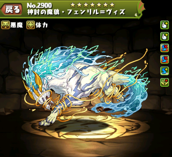 フェンリル＝ウィズ　パズドラ