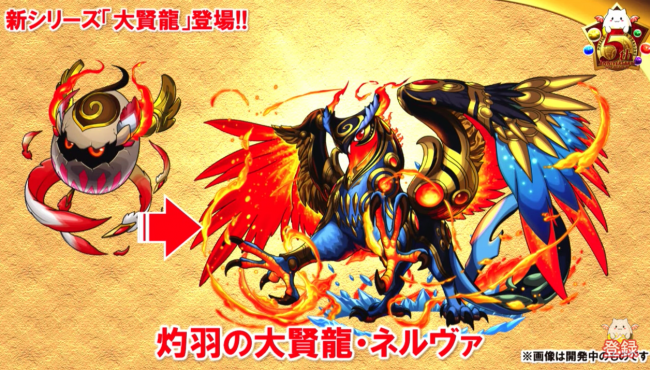 大賢龍シリーズ