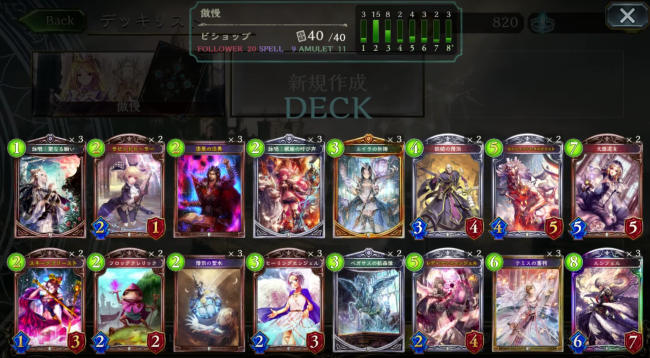 シャドウバース