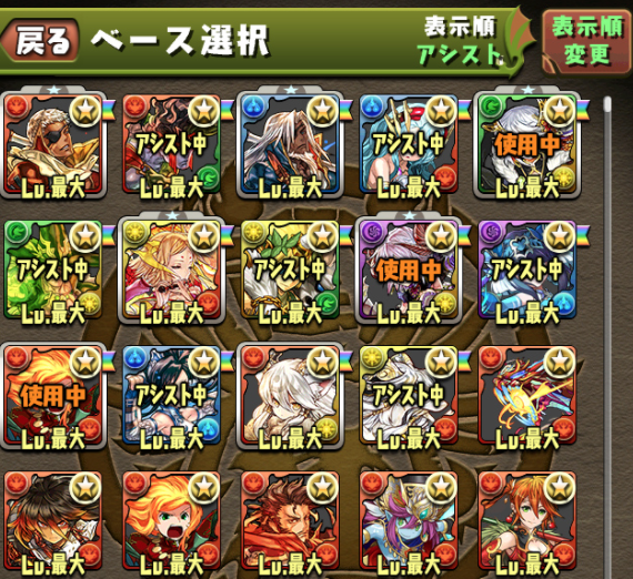 パズドラ　アシスト