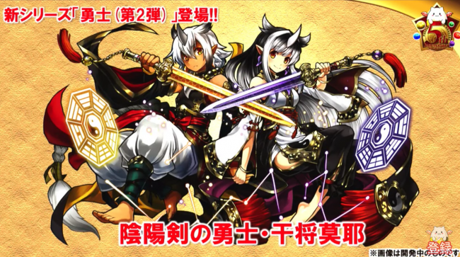 勇士シリーズ