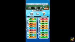 スマホゲーム　パワプロ　太平楽