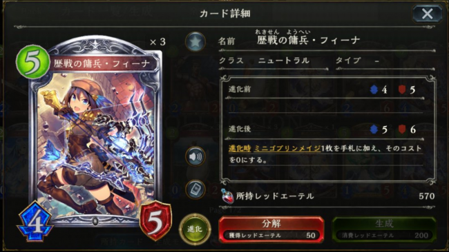 シャドウバース　シャドバ　エルフ