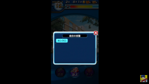 スマホゲーム　パワプロ　太平楽