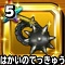 星ドラ【はかいのてっきゅう】