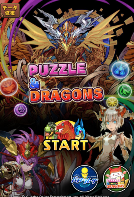 パズドラ　タイトル