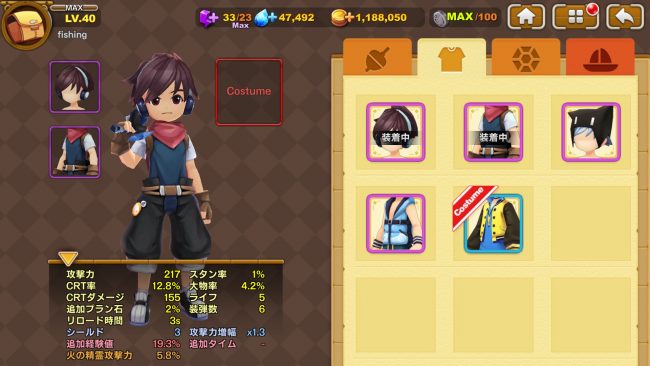 フィッシュアイランド2