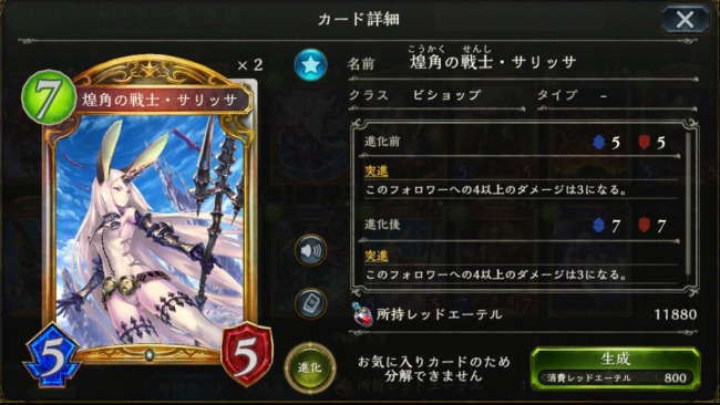 シャドウバース　ビショップ　陽光