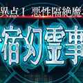 【FGO】バナーのダンディなおじさんは誰？1.5部「新宿」についての噂まとめ。の画像