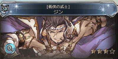 グラブル「ジン」が登場する広告が噂に…！