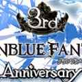 【グラブル】3周年記念生放送で発表される新情報を大胆予想！「キャラゼニス」「DO」「アーカルム」はどうなる！？（3/4更新）の画像