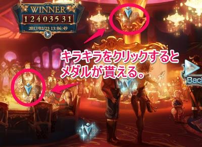 カジノメダルは拾える！