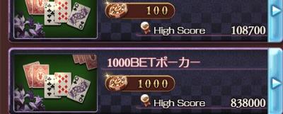 グラブル「ポーカー」は1000ベットで増やす！