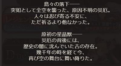 グラブル「どうして空は蒼いのか」予告1