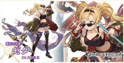 新たなSSR「ゼタ」は闇属性で私服！？