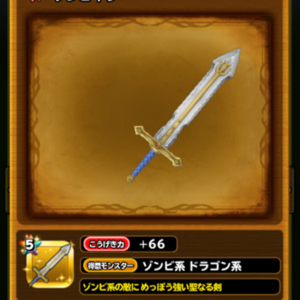 星ドラ ふくびき戦士1702 03