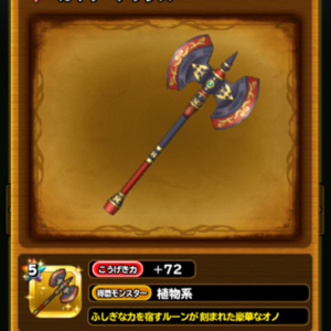 星ドラ ふくびき戦士1702 05