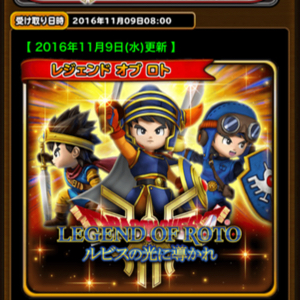 星ドラ ルビス初級アリアハン1702 01