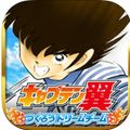 KLabが「キャプテン翼」の新作ゲームアプリケーションを開発中！2017年にリリースの画像