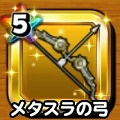 【星のドラゴンクエスト】錬金可能なオススメ装備も紹介！ふくびきに再びメタスラセレクションが登場！の画像