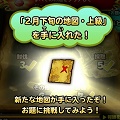 【星のドラゴンクエスト】最速！2月下旬の地図「上級」のお題・報酬・クリア方法まとめの画像