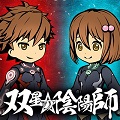 【ロマンチック世代交代バトル】「双星の陰陽師」サイトグランドオープン！の画像