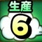 「星ドラ」2月下旬の地図上級お題6