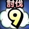 「星ドラ」2月下旬の地図上級お題9