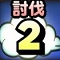 「星ドラ」2月下旬の地図お題2