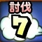 「星ドラ」2月下旬の地図お題7