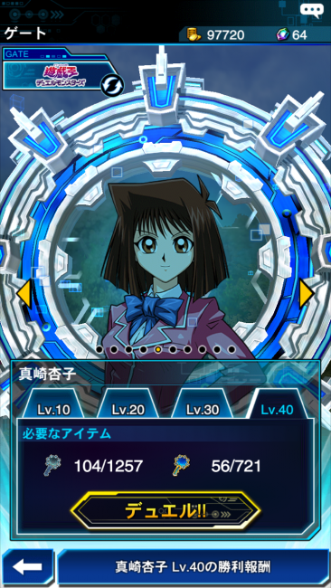 遊戯王DL×杏子Lv40挑戦画像