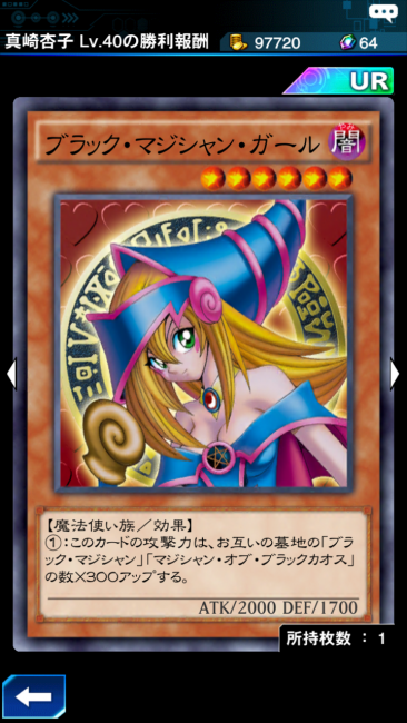 ブラックマジシャンガール カード画像