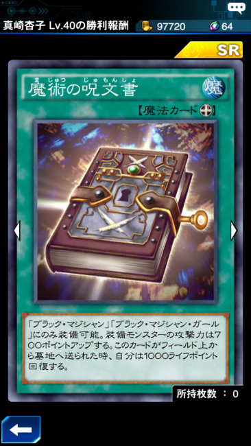 魔術の呪文書 カード画像