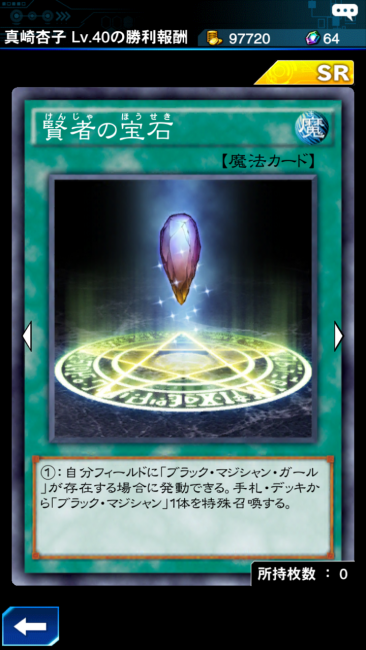 賢者の宝石 カード画像