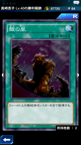 酸の雨 カード画像