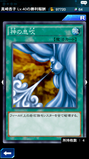 神の息吹 カード画像