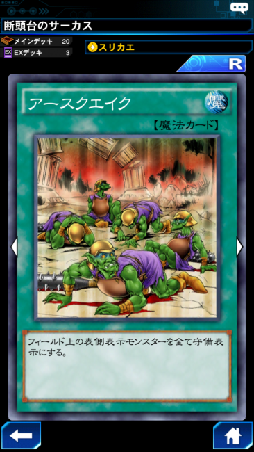 アースクエイク カード画像