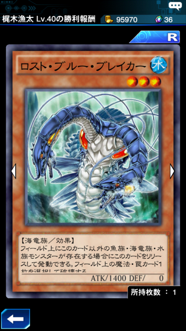 遊戯王DL×ロストブルーブレイカー 画像