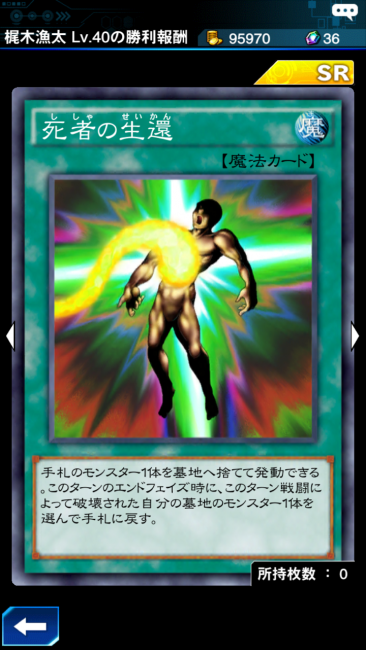遊戯王DL×死者の生還画像
