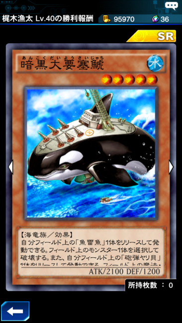 遊戯王DL×暗黒大要塞鯱画像